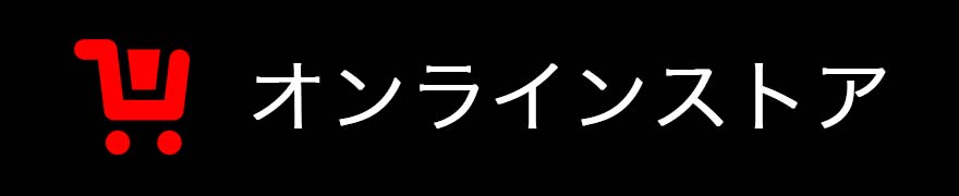 日清食品グループ オンラインストア