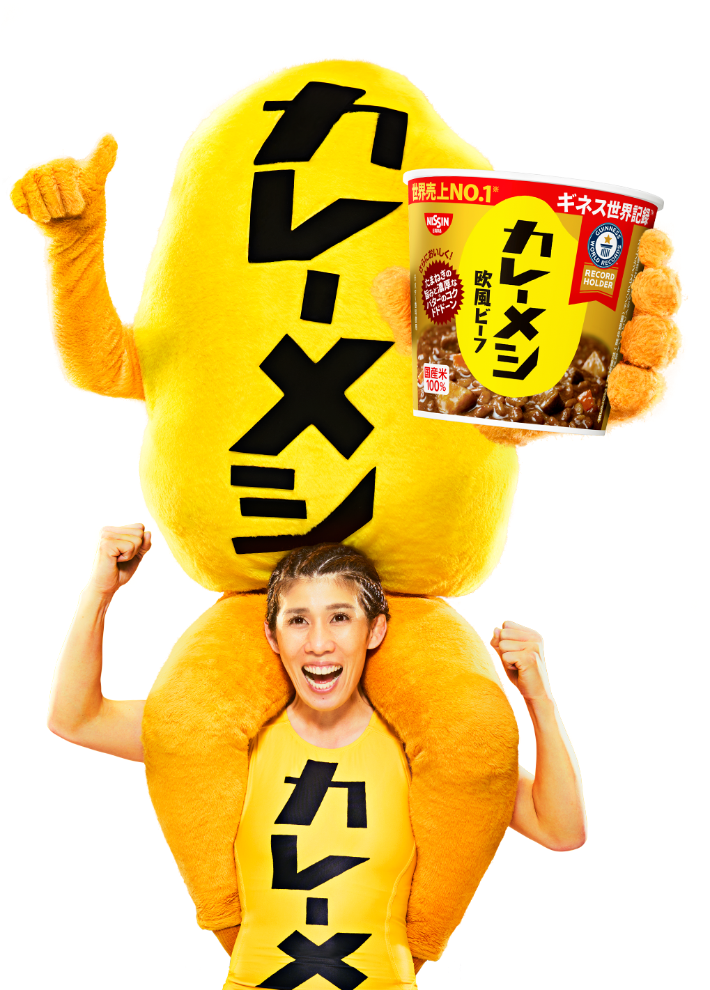 日清カレーメシ
