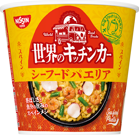 世界のキッチンカー スペイン シーフードパエリア　パッケージ